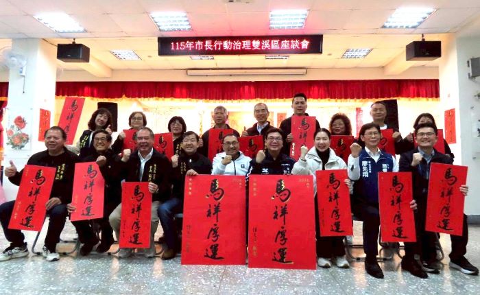 《圖說》侯友宜市長與出席貴賓、雙溪區全體里長合照，共同期許帶動東北角觀光動能與生活品質。〈民政局提供〉