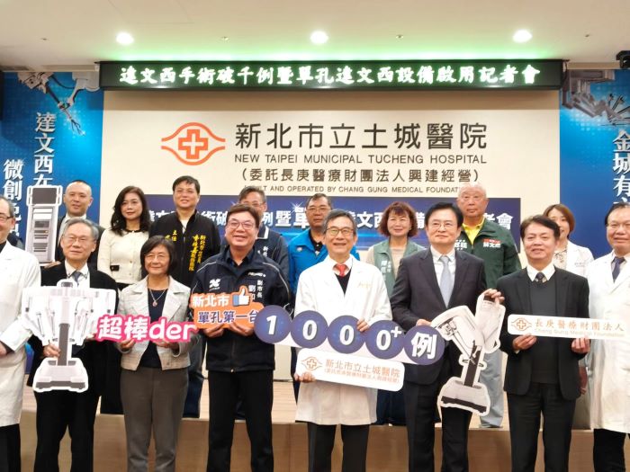 《圖說》新北市立土城醫院今日舉行達文西微創手術破千例暨新北市首座單孔達文西設備啟用記者會，右四院長賴旗俊、左四新北市副市長劉和然、左三衛生局長陳潤秋。〈記者葉柏成攝〉