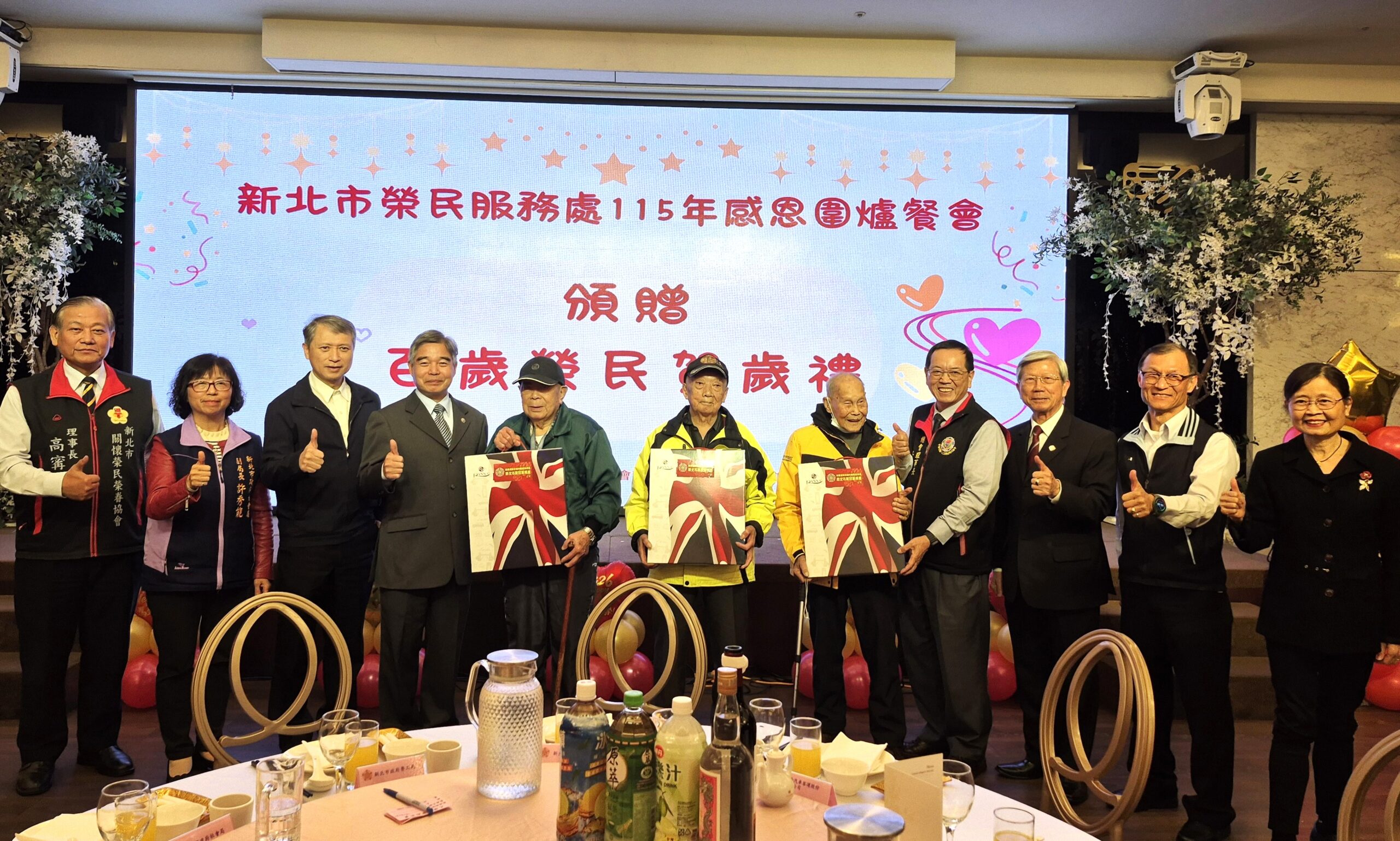 《圖說》新北市榮民服務處處長林振生(左4)致贈賀禮予3位百歲榮民彭爺爺(左5)、羅爺爺(左6)及方爺爺(左7),並與出席貴賓合影留念。〈新北榮服處提供〉