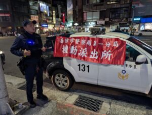 重要節日維護工作圓滿達成 基一警堅守崗位護市民安全 27 一 231