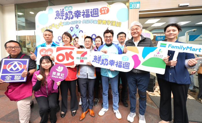 《圖說》新北鮮奶幸福週攜手七大通路把營養帶進生活,後排右一教育局長張明文。〈教育局提供〉