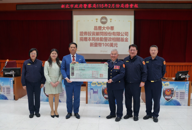 助維護治安激勵士氣 品豐大中華贈新北警百萬破案慰勉金 4 《圖說》品豐大中華董事長蔡彰鍠、楊曉琳伉儷捐贈新北警100萬元強化治安維護能量,局長方仰寧偕副局長呂世明、主任秘書李建民、督察長宣介慈代表受贈。〈刑大提供〉