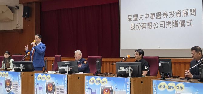 助維護治安激勵士氣 品豐大中華贈新北警百萬破案慰勉金 6 《圖說》品豐大中華董事長蔡彰鍠指出,企業的永續發展與社會安定密不可分,同時呼籲更多企業與社會各界共同投入公益,攜手打造安全、和諧的社會。〈刑大提供〉