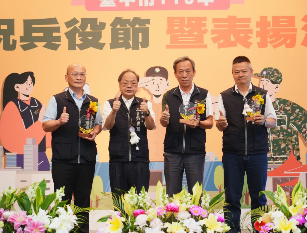 役政表現全國前段班 中市府表揚12績優單位、20位役政楷模 3 太平 大里及北屯區公所榮獲績優服務單位