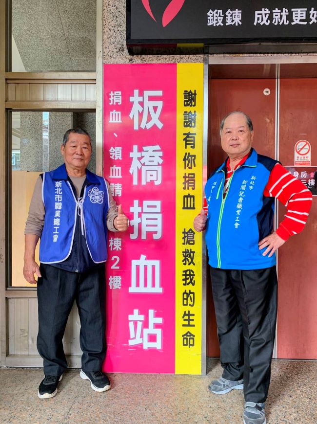 《圖說》新北市記者職業工會理事長黃村杉〈右〉出席捐血活動，共襄盛舉。〈新北職總工會提供〉