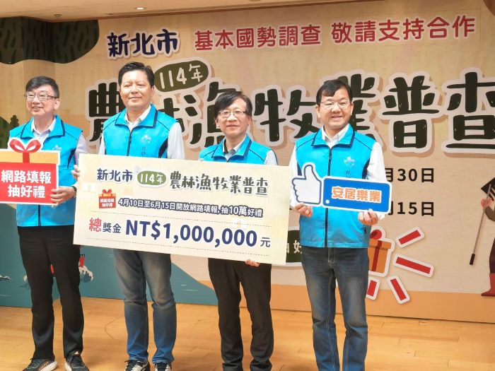 《圖說》凡於4月10日至6月15日期間透過網路填報完成普查者，皆可抽選好禮。〈記者葉柏成攝〉