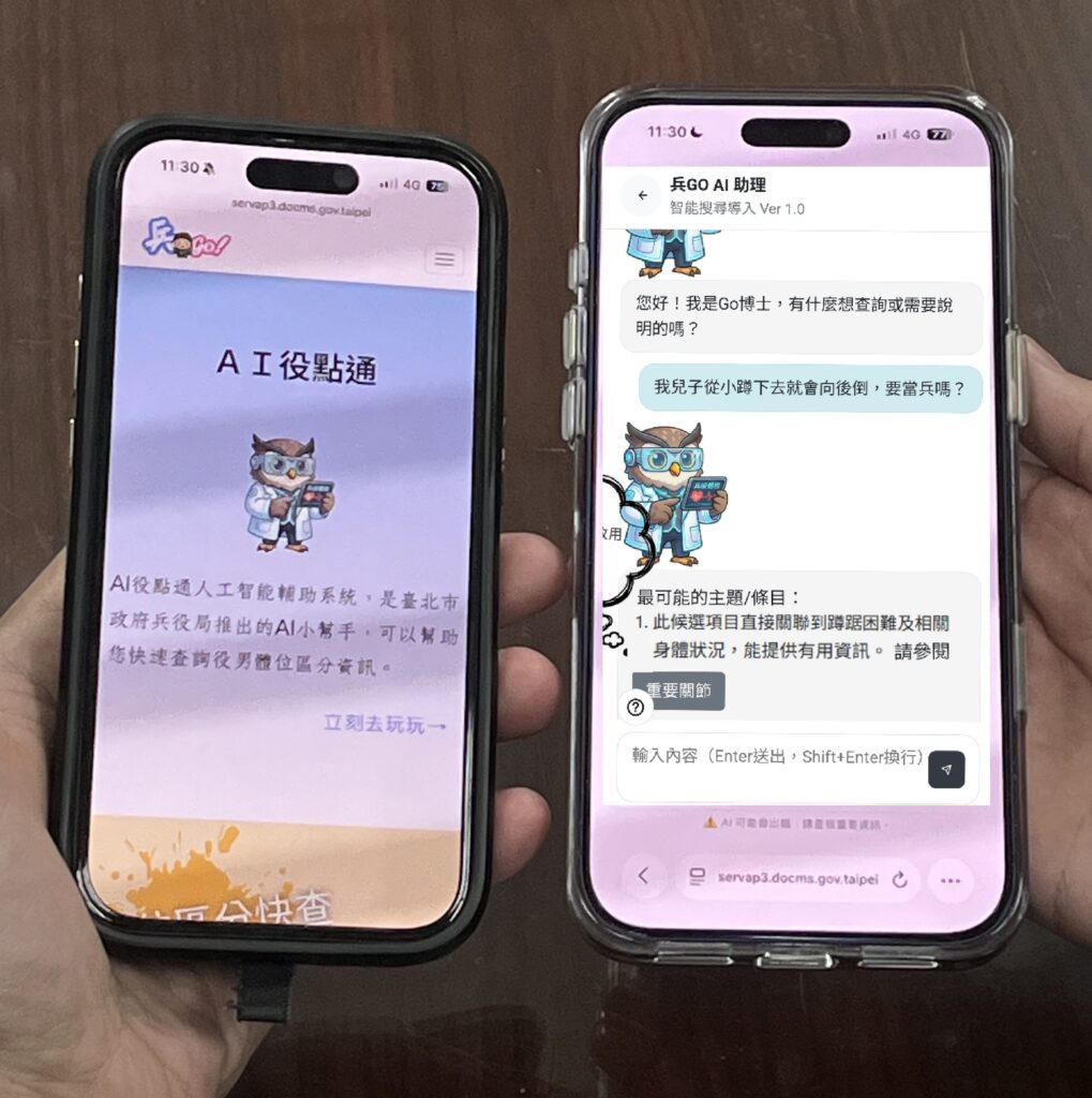 北市兵役局:「兵GO!體位區分AI役點通」上線 4 1dc045f9 7d7b 497b af27 0559b5ae6481