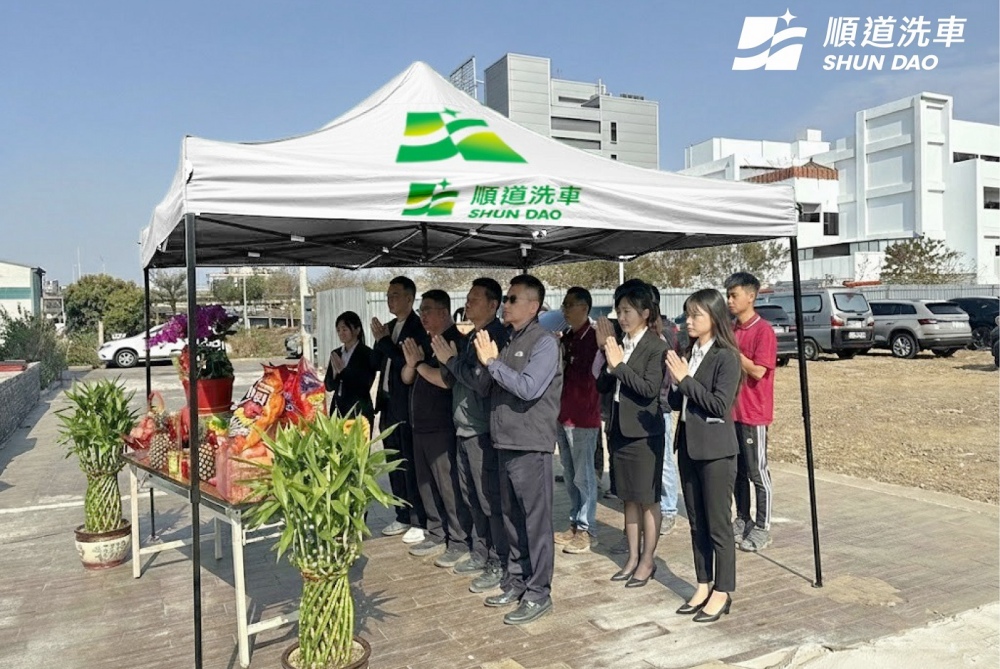 02順道洗車台中旗艦站插旗七期精華地段，舉行破土典禮