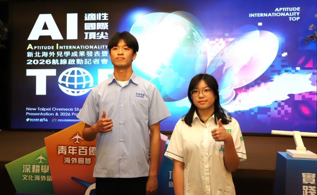 《圖說》樟樹國際實中張芷寧(右)及板橋高中張宥鈞(左)分享海外見學心得。〈教育局提供〉