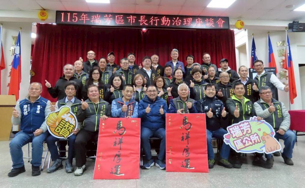 《圖說》市長侯友宜與瑞芳里長留影合照，前排右三民政局長林耀長。〈民政局提供〉