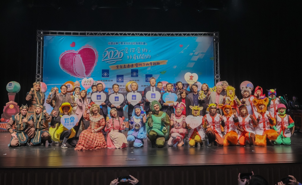 02台塑企業「臺灣特色文化發展計畫」16年來投入超過億元