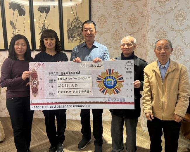 《圖說》青田書學會指導老師書法家張明萊(右2)、許素涵會長(左1)及采慧珠寶銀樓負責人翁女士(左2)及總幹事盧四郎(左1)共同代表采青團隊捐贈遺孤認養金，基隆榮服處方正處長(中)代表受贈。〈基隆榮服處提供〉