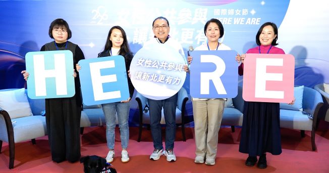 《圖說》侯友宜市長與4位女力共同拼出「HERE」，象徵「女力就在這裡」。左起為弱勢家庭坐月子到宅服務員洪華聆、新北青農聯誼會副會長陳韻竹、三峽區有木里里長胡幸姍，以及台灣心輔犬培育團隊創辦人陳奕君與心輔犬「囍糖」。〈社會局提供〉