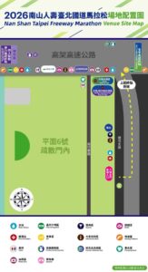 2026南山人壽臺北國道馬拉松 交通管制疏導措施 用路人請提前改道行駛 6 一 14