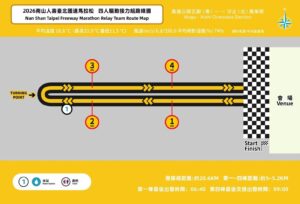 2026南山人壽臺北國道馬拉松 交通管制疏導措施 用路人請提前改道行駛 8 三 4