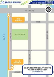 2026南山人壽臺北國道馬拉松 交通管制疏導措施 用路人請提前改道行駛 9 四 2