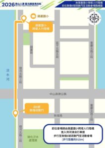 2026南山人壽臺北國道馬拉松 交通管制疏導措施 用路人請提前改道行駛 10 五 2