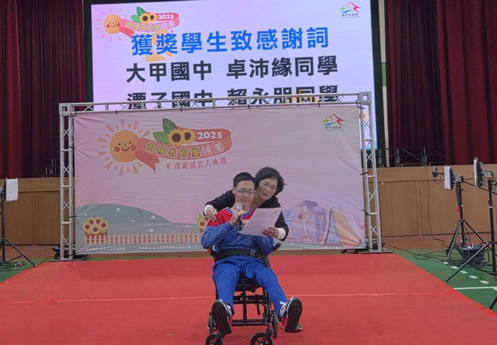 中市向陽教育獎助學金 17名逆境向上學生獲獎 2 潭子國中賴永朋生命鬥士感謝