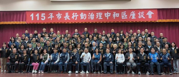 《圖說》侯友宜市長與中和區各里長於會後進行合影留念，地方與市府團結合作。〈民政局提供〉