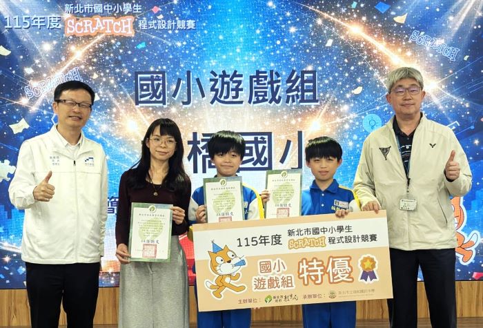 《圖說》國小遊戲組特優，張明文局長(左1)、板橋國小簡彩如老師(左2)、徐雲野同學(左3)、徐沐風同學(右2)、華志仁校長(右1)兄弟聯手共創佳績。〈教育局提供〉