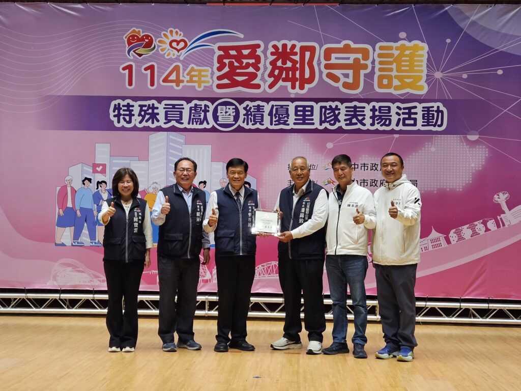 %E7%85%A7%E7%89%873%E6%84%9B%E9%84%B0%E5%AE%88%E8%AD%B7%E8%A1%A8%E6%8F%9A%E6%B4%BB%E5%8B%95 %E7%89%B9%E6%AE%8A%E8%B2%A2%E7%8D%BB%E9%87%8C%E9%9A%8A%E8%A1%A8%E6%8F%9A 0