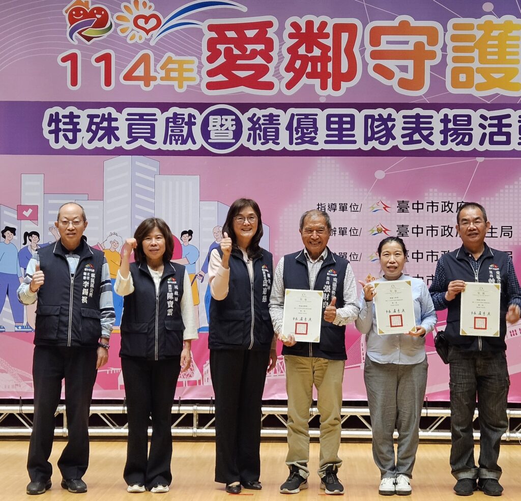 愛鄰守護表揚活動 績優里隊表揚 0