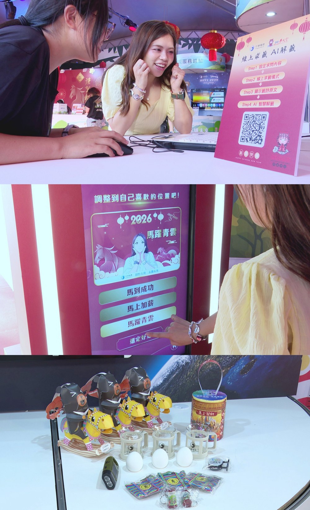 03台灣燈會「光沐－世界的阿里山」主燈點亮嘉義