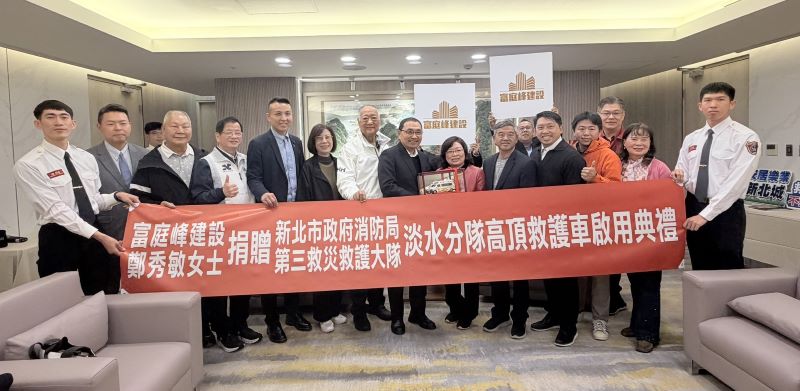 《圖說》捐贈儀式合影。〈消防局提供〉