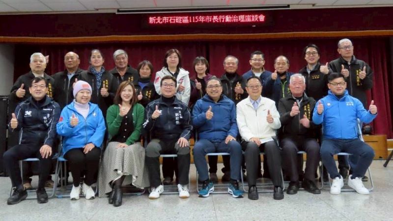 《圖說》侯友宜市長、議員與石碇區里長合影，象徵市府與基層攜手共創石碇願景。〈民政局提供〉