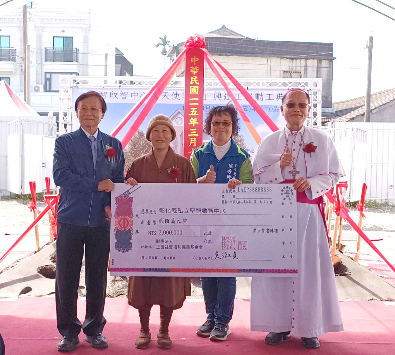 02常律法師捐助天主教聖智啟智中心