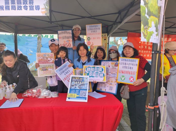 《圖說》苗栗縣稅務局政府政風室運用植物節活動期間設攤辦理廉政宣導。〈稅務局提供〉