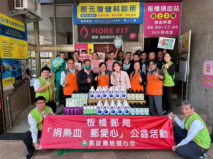 《圖說》板橋郵局與板橋捐血站攜手合作，於3月份舉辦多場次「捐熱血、郵愛心」公益活動。〈板橋郵局提供〉
