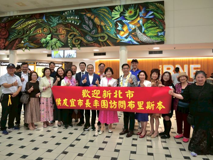 《圖說》侯友宜市長及市府團隊抵達布里斯本，僑務委員徐瑞雲及駐布里斯本台北經濟文化辦事處范厚祿處長率僑胞接機。〈新聞局提供〉