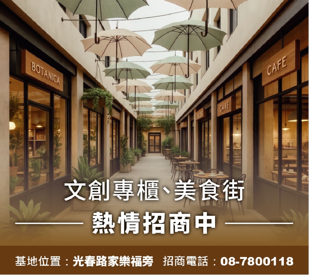 01潮州文創美食街 屏東潮州第一家文創、美食園區登場資產 1