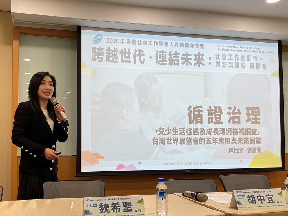 台灣世界展望會自2021年起主動啟動大規模普查，由最了解家庭狀況的社工詳細記錄孩童的生活樣態與成長環境，以客觀數據掌握最脆弱兒少的急迫需求。台灣世界展望會提供