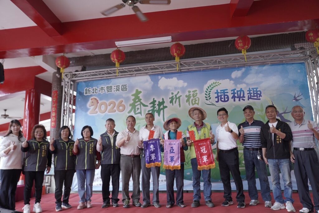 「2026雙溪春耕祈福插秧趣」。區長劉盈良右4致力於結合數位與實體活動，將雙溪打造為有深度的食農體驗區