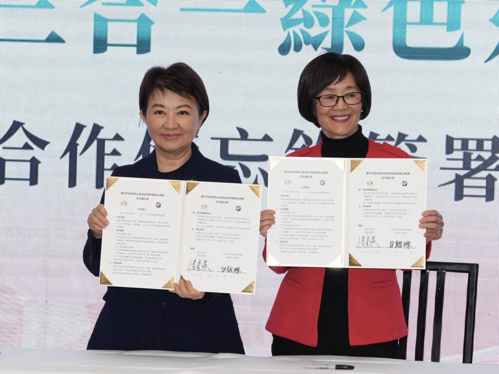 盧市長與白會長簽署合作備忘錄