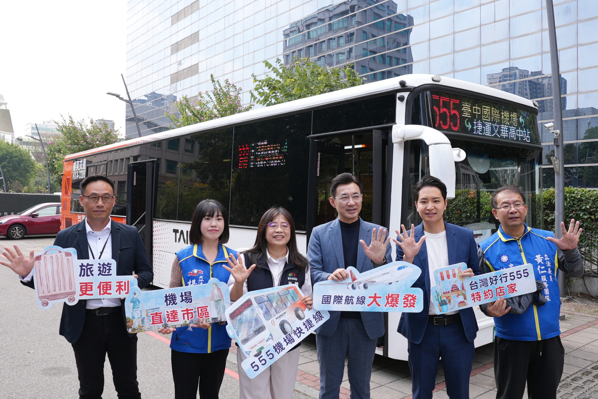 台中國際航線大爆發  「555機場快捷線」正式開行