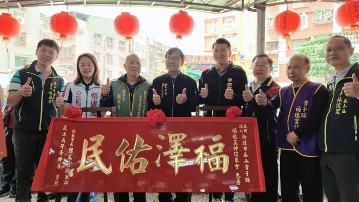 《圖說》民政局長林耀長代表市長侯友宜向貴子路福德宮致贈匾額，表揚其在社會教化及弱勢關懷上的付出，右一泰山區長林俊宏。〈民政局提供〉