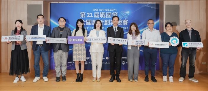《圖說》第21屆戰國策全國創新創業競賽在新北，結合產官學資源，加速青年創業實踐。〈青年局提供〉