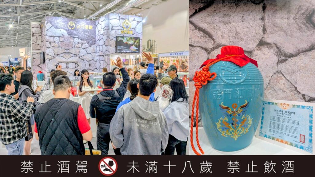 金門酒廠杏林酒窖首登本島！TILF桃園品酒生活節3/20登場 「2026馬到成功玉璽酒」限量10組開搶！