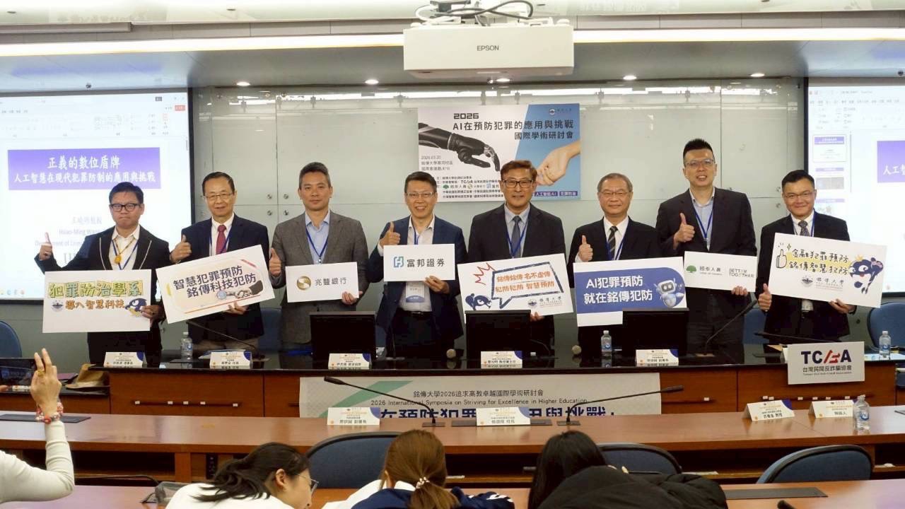 產官學攜手推動AI防詐！　正義盾牌三支柱成形