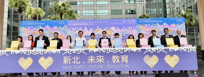 《圖說》新北教育博覽會登場，AI導航百校資源，一站式探索升學與職涯，左六為教育局長張明文。〈教育局提供〉