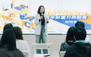 《圖說》青年局長邱兆梅鼓勵青年透過參與「新北Impact Star青年影響力挑戰賽」更加瞭解社會議題,進而有機會改變世界。〈青年局提供〉