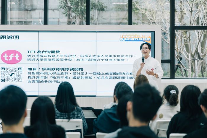 《圖說》TFT 為台灣而教出席代表歐冠廷解說次出題內容，歡迎大家共同關注教育平等問題。〈青年局提供〉