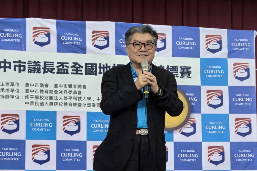 台中首屆議長盃冰壺賽 「冰上西洋棋」掀跨世代體壇熱潮 12 02主委李中