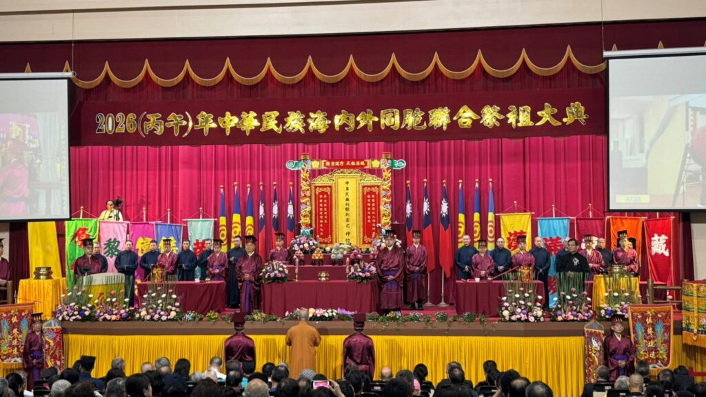 中華民族海內外同胞聯合祭祖大典 明制古禮展現中華文化底蘊 4 海內外華族祭祖大典清水盛大登場 明制古禮展現中華文化底蘊