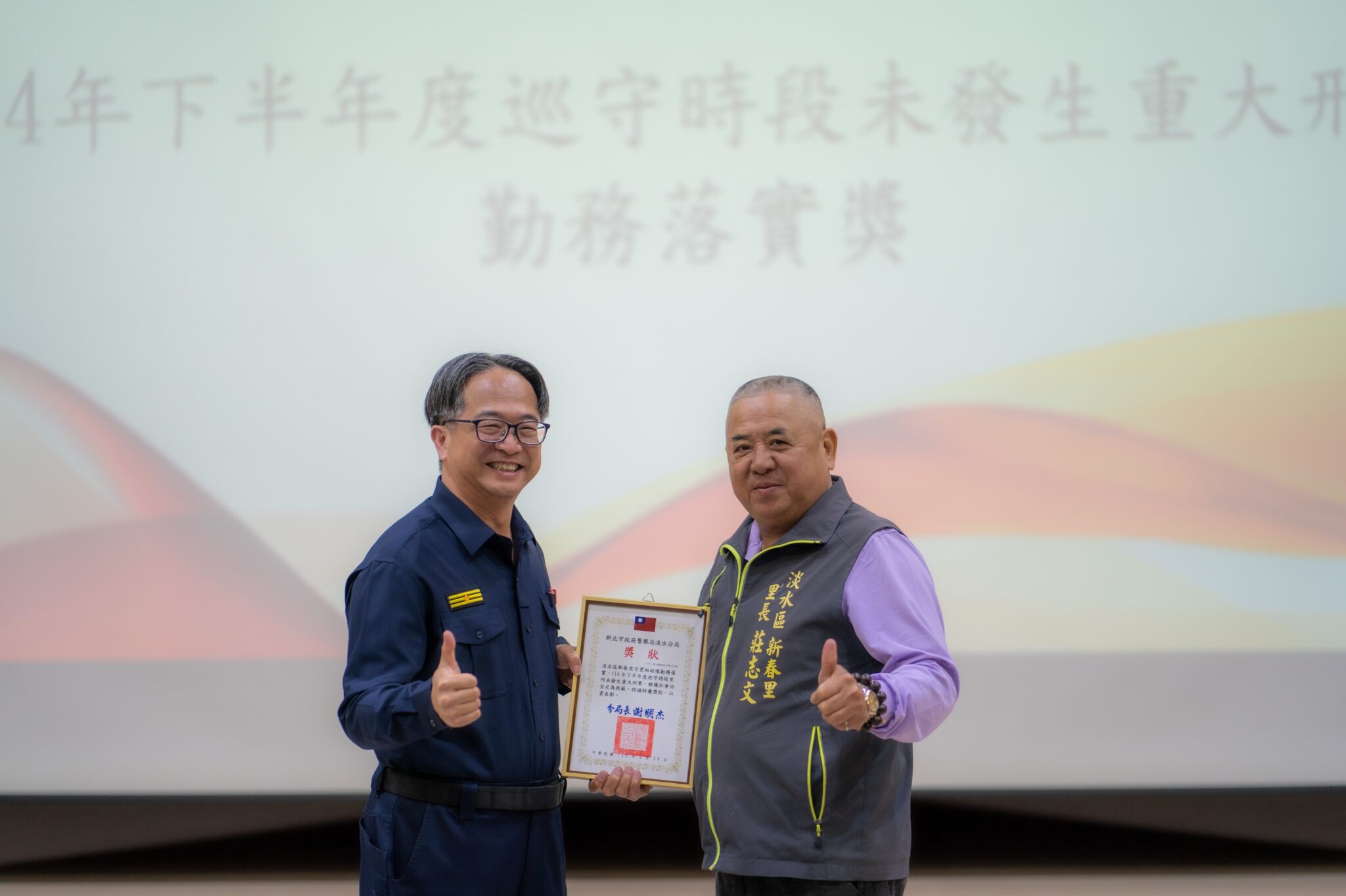 守護鄰里  重要眼睛  淡水警分局長親致謝  民力是治安最穩基石