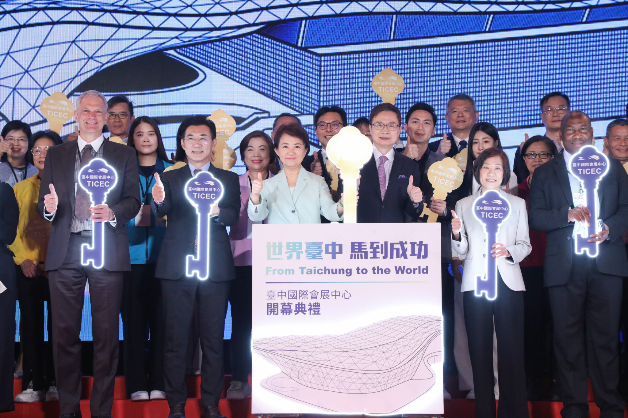中部產業20年夢想實現   台中國際會展中心盛大開幕