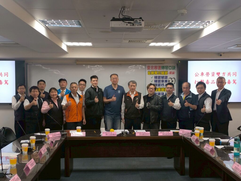新北市全面把關毒駕事件 守護乘車安全 6 公私協力防堵毒駕